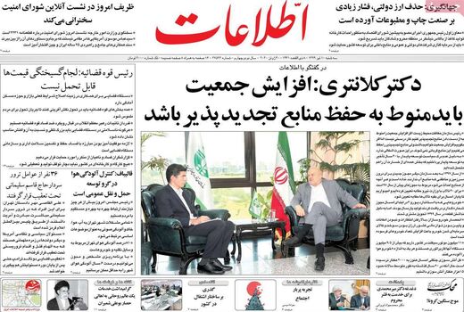 اطلاعات