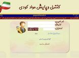 تخصیص کودهای یارانه‌ای صرفا به محصولات الگوی کشت