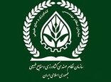 هشدار سازمان نظام مهندسی کشاورزی و منابع طبیعی جمهوری اسلامی ایران نسبت به  عرضه سم تقلبی «سایهالوفوپ بوتیل OD20%» در بازار