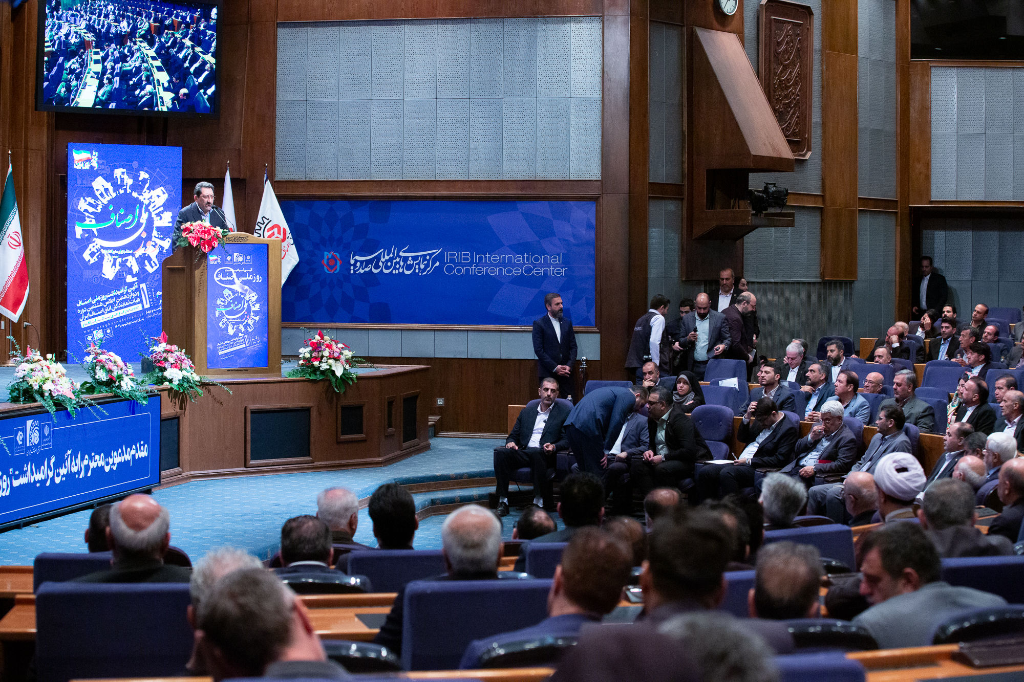 مراسم گرامیداشت روز ملی اصناف 