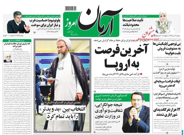 آرمان امروز
