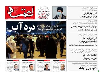 Etemaad