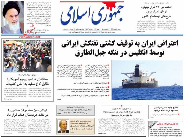 جمهوری اسلامی