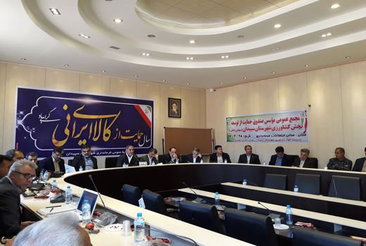 دومین صندوق حمایت از توسعه بخش کشاورزی فارس گشایش یافت