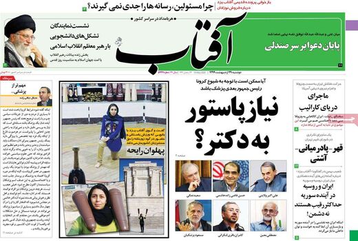 آفتاب