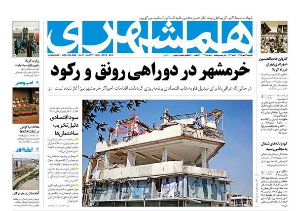 همشهری