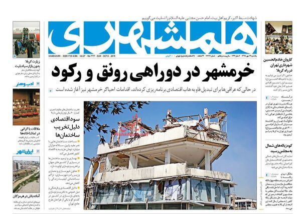 همشهری