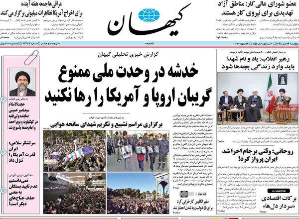 کیهان