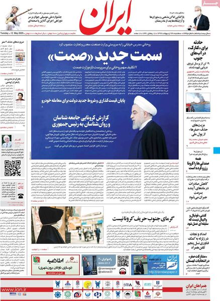 ایران