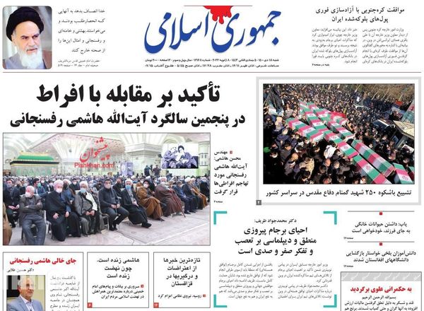 روزنامه های 18 دی 