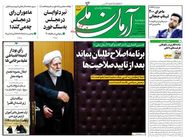 آرمان ملی