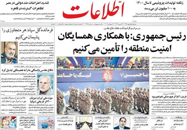 اطلاعات