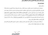 تقدیر معاون امور باغبانی وزارت جهاد کشاورزی از اکبر فتحی