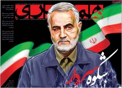 همشهری 