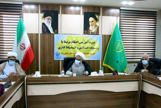 برگزاری دوره آموزشی احکام مرتبط با رشوه، اختلاس و انضباط اداری در جهادکشاورزی هرمزگان