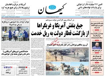 KayhanNews