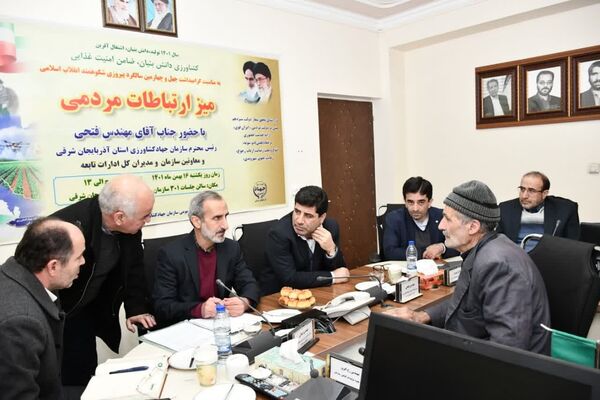 رسیدگی به مشکلات 62 نفر از فعالان بخش کشاورزی در میز ارتباطات مردمی سازمان جهادکشاورزی آذربایجان شرقی