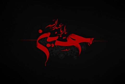پیام تسلیت رئیس سازمان جهاد کشاورزی آذربایجان شرقی به مناسب عاشورای حسینی