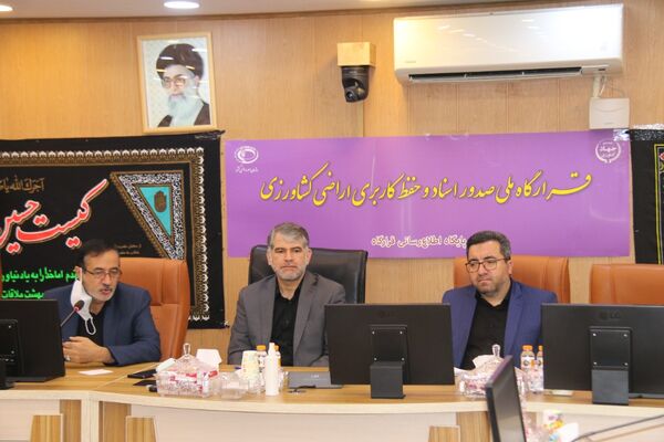 صدور سند اراضی کشاورزی در استان ها با جدیت پیگیری شود