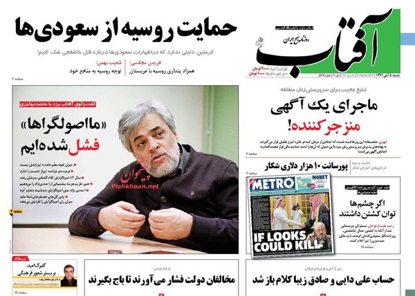 آفتاب یزد