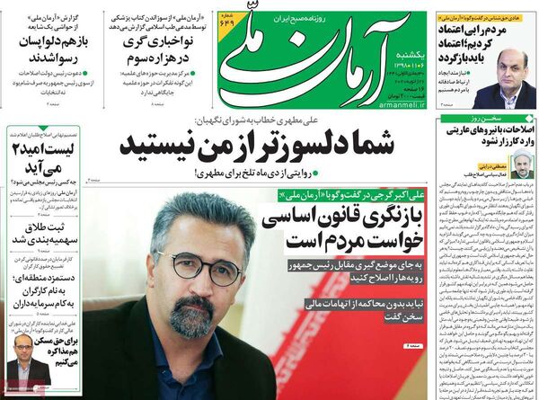 آرمان ملی 