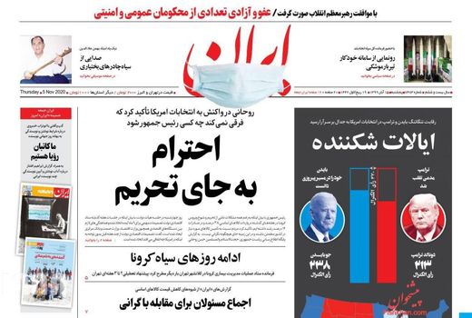 روزنامه های 15 آبان