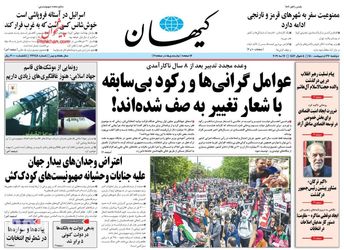 KayhanNews