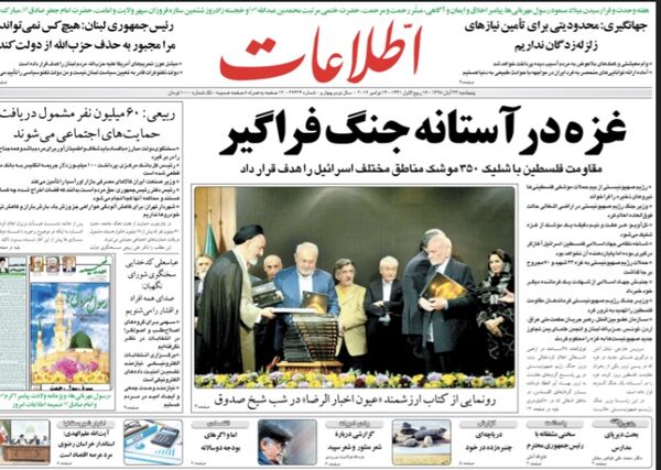 اطلاعات