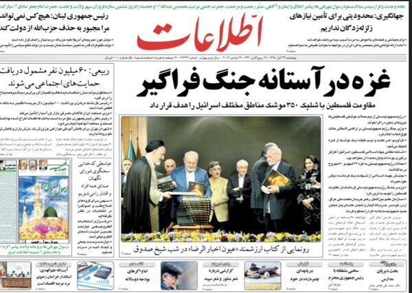 اطلاعات
