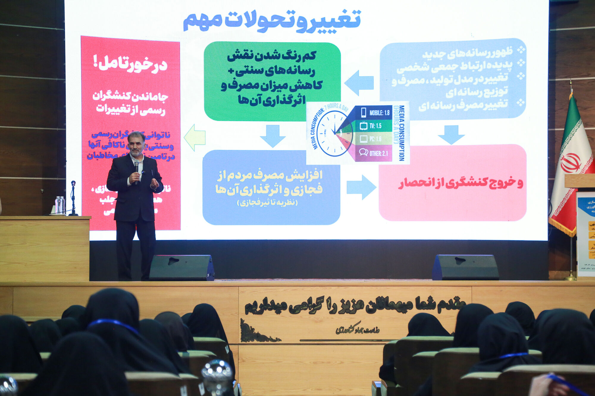 نخستین همایش مدیران زن وزارت جهاد کشاورزی / روز دوم