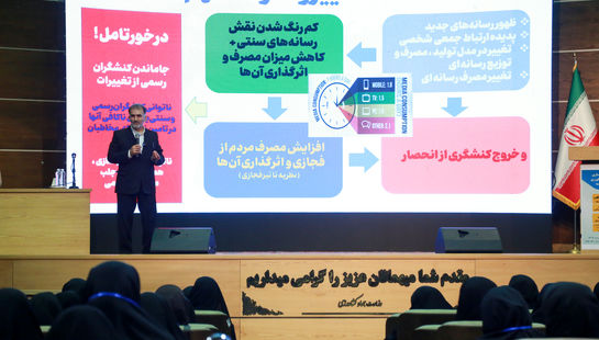 نخستین همایش مدیران زن وزارت جهاد کشاورزی / روز دوم