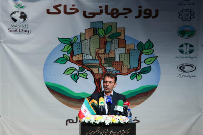  مراسم گرامیداشت روز جهانی خاک 