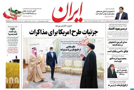 روزنامه های 16 آذر