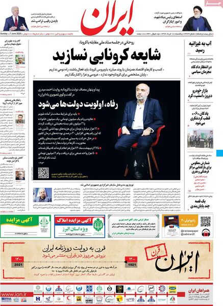ایران
