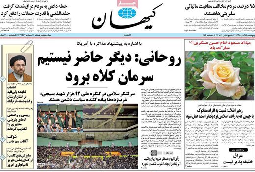 کیهان