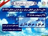 ضرورت افزایش آگاهی درباره حفاظت از مراتع/ ایران دارای 8 هزار و 600 گونه گیاهی مرتعی است