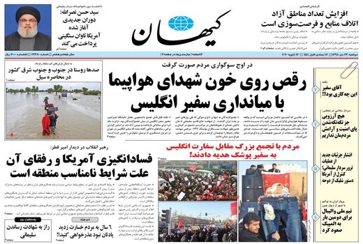 کیهان