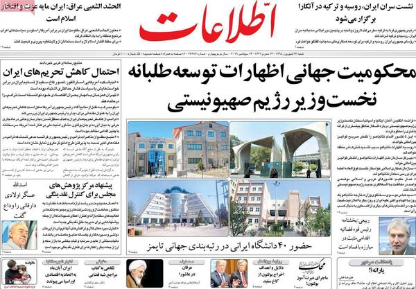 اطلاعات