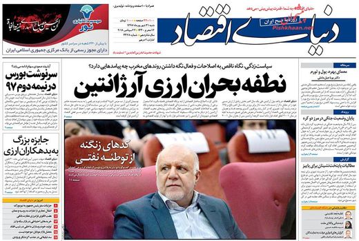 دنیای اقتصاد