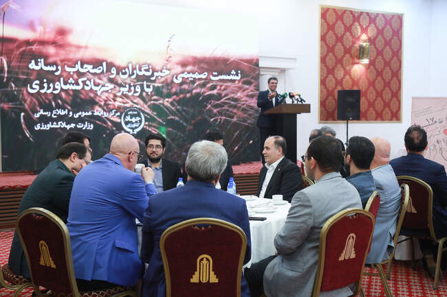  نشست صمیمی خبرنگاران و اصحاب رسانه با وزیر جهاد کشاورزی  