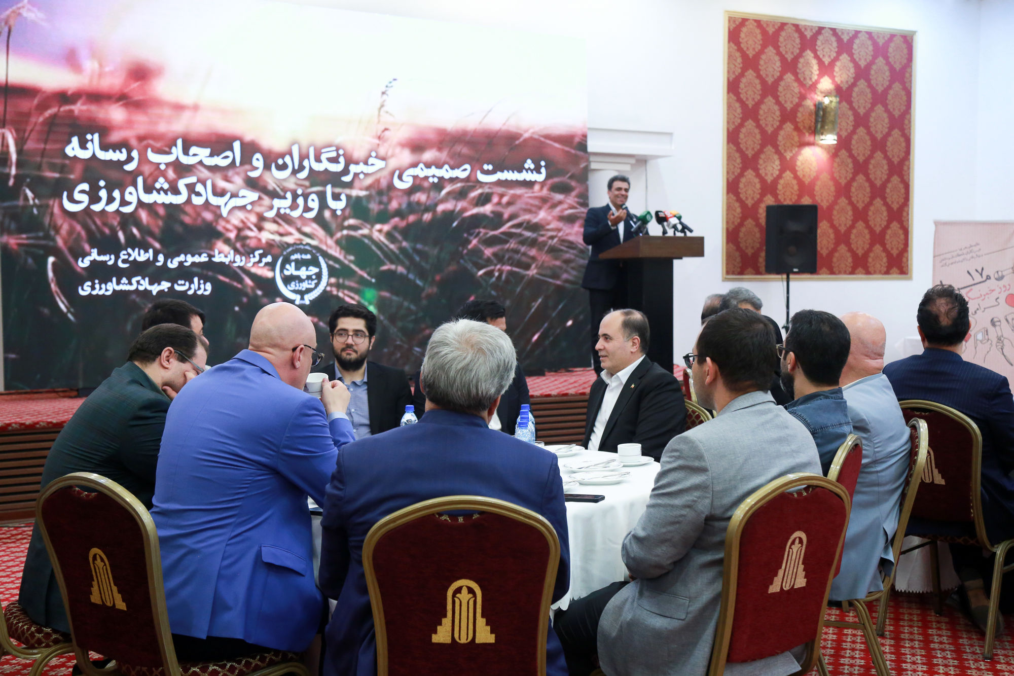  نشست صمیمی خبرنگاران و اصحاب رسانه با وزیر جهاد کشاورزی  