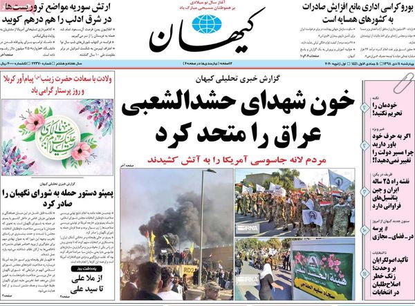 کیهان 