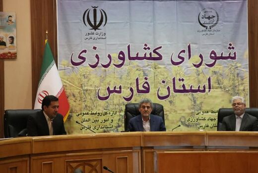 شورای کشاورزی فارس با محوریت آفت برگ خوار پاییزه برگزار شد