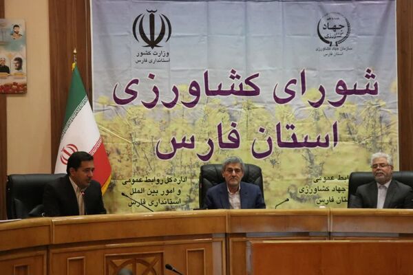 شورای کشاورزی فارس با محوریت آفت برگ خوار پاییزه برگزار شد