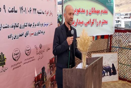 جهادکشاورزی در رشد اقتصادی لرستان جایگاه ویژه‌ای دارد