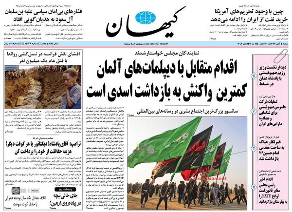 کیهان