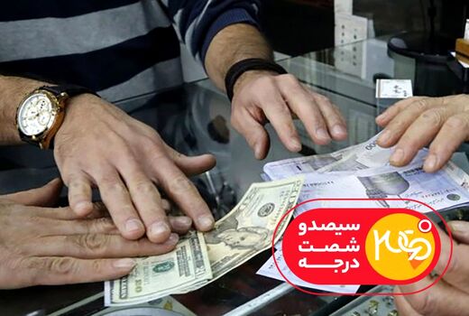 بررسی راهکارهای ارزان شدن ارز در تلویزیون