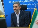 ظرفیت‌های ارتباطی و آموزشی در خدمت توانمندسازی زنان روستایی و عشایری