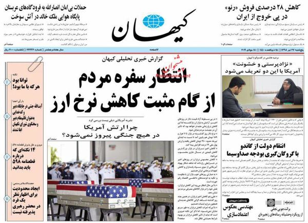 کیهان