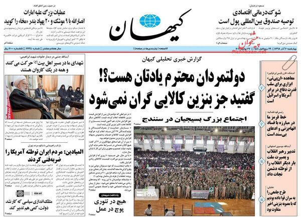 کیهان